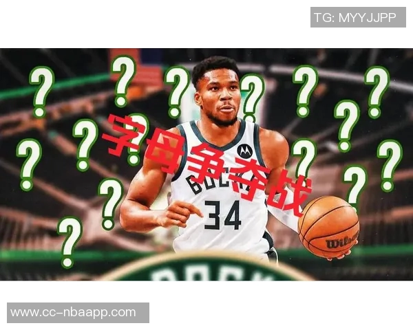 字母哥交易传闻持续升温多队询价却遭拒绝未来仍有可能推进