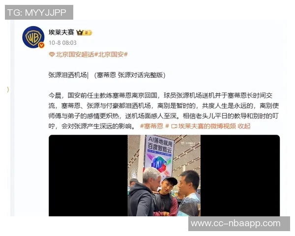 国安高层特别叮嘱塞蒂恩出征亚冠却遭其坚持己见引发关注